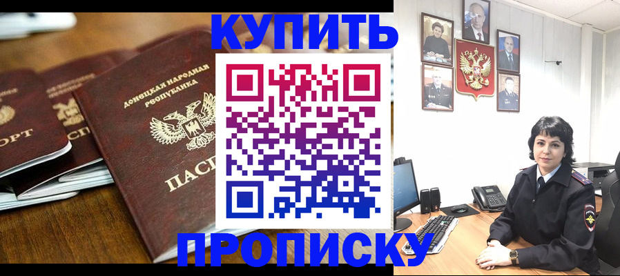 временная регистрация для школы в Киселёвске