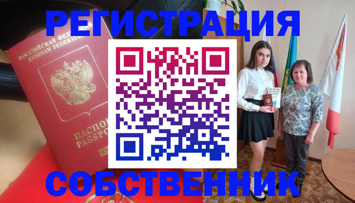 временная регистрация госуслуги в Киселёвске