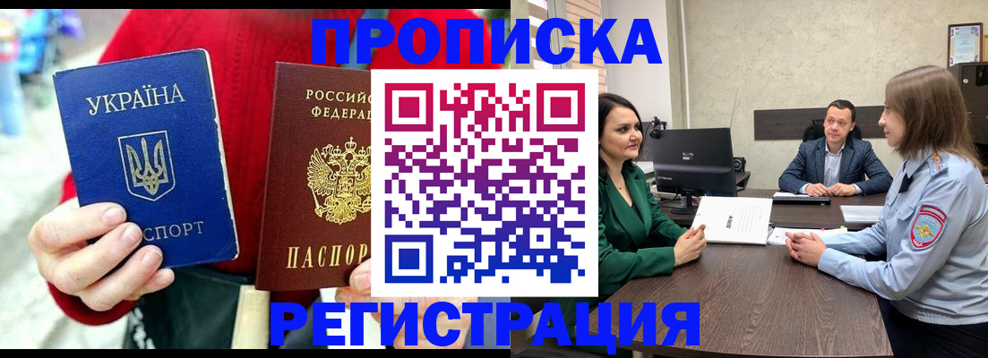 прописка для кредита в Киселёвске